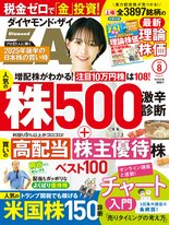 2025年8月号