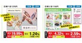 7月権利の株主優待ランキングBEST8｜食品・外食・靴まで！家計にうれしい銘柄を紹介