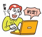 金を即買い！