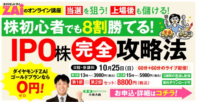 当選を狙う！ 上場後も儲ける！ 株初心者でも8割勝てる！ IPO株 完全攻略法