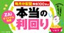 毎月分配型投資信託100本の分配金速報データ！ZAiオリジナル指標「本当の利回り」に注目！【2026年11月号】