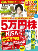 2024年1月号