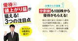 株主優待だけで選ばない！値上がりも狙える6銘柄、優待拡充や還元強化に注目