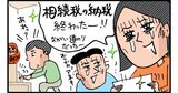 【投資家のための終活】銀行・証券の口座情報、家族に残してる？財産一覧の作り方と探し方