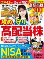 2024年9月号