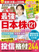 2024年10月号