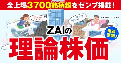 ダイヤモンドZAi