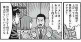 【マンガ】日経平均株価は絶好調！それだけ上昇しても、サラリーマンの不況感が強いワケ