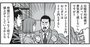 【マンガ】日経平均株価は絶好調！それだけ上昇しても、サラリーマンの不況感が強いワケ