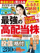 2023年4月号