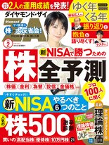 2024年2月号