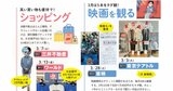 株主優待で1カ月8万円節約ライフ！映画・食事・移動も無料、50代FIRE投資家の優待生活 
