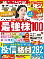 2023年10月号