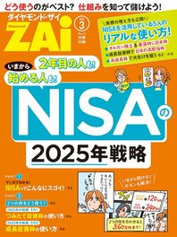 NISAの2025年戦略