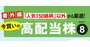 【米国株】今買いの高配当株8選！「人気150銘柄」以外で成長力も期待できる銘柄に注目
