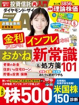 2026年5月号