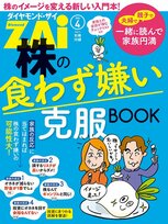 株の食わず嫌い克服ＢＯＯＫ