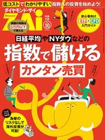 日経平均やNYダウなどの指数で儲けるカンタン売買