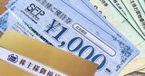 トヨタや三井住友FGも参戦！空前の優待新設ブームで「本当に買っていい株」の見分け方