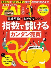 日経平均やNYダウなどの指数で儲けるカンタン売買