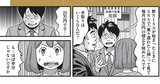 【マンガ】将来の不安から陥るNISA貧乏！ その回避策を世帯別の適正投資額とともに解説！　