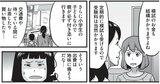 【マンガ】教育費は右肩あがり！ 家計を圧迫するお受験の『隠れコスト』に迫る！