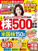 2023年5月号