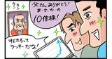 「相続した株」はすぐ売れない！信用取引・FX・暗号資産で家族が困る落とし穴