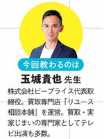 玉城貴也先生