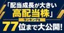 配当は育てる時代!?5年で配当9倍の銘柄も！「配当成長が大きい高配当株」ランキングを大公開！「増配」こそがインフレに勝つカギ【ZAiの人気株500から分析】