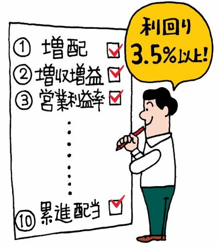 株のチェックリストで確認！