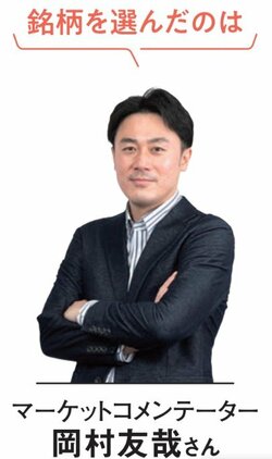 マーケットコメンテーターの岡村友哉さん