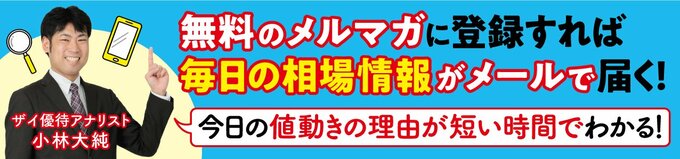 無料でメルマガ登録