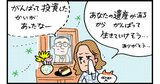 30代でも遺言書は必要？子どものいない夫婦・独身の財産が「想定外の人」に渡るワケ