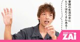 「フリック入力」の発明者、そしてAKB48に曲提供――“人生100回分”稼いだ異才・小川コータの生き方
