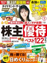 2026年7月号