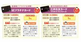 高還元&特典で年会費回収も！使い倒してゴールド以上におトクなプラチナカード3選