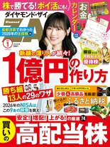 2026年1月号