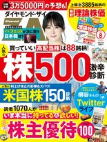 2023年8月号