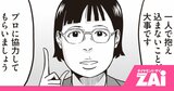  【マンガ】ヤバすぎる空き家放置の末路…事故物件化、税金激増の悲劇を防ぐ「プロの秘策」を公開！ 