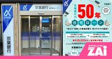 50年ローンを選ぶ人が、人生で“勝ち組”になる本当の理由