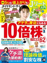 2025年12月号