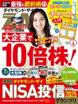 2025年6月号