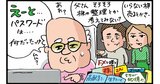 認知症で株が売れない？「死ぬまで塩漬け」を防ぐ！元気なうちに始めたい資産防衛術