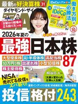 2026年10月号
