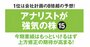 人気の日本株500銘柄から有望株を探せ！割安株・高配当株・5万円未満で買える株をランキング