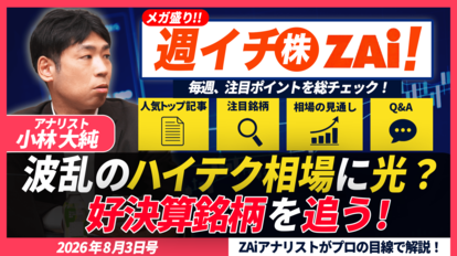 ダイヤモンドZAi