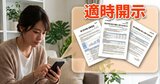 株価を動かす「適時開示情報」とは？注目すべき3種の情報と効率チェック術をプロが直伝！