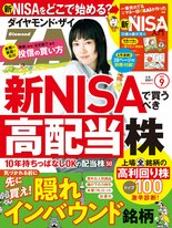 2023年9月号