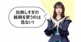 ちょる子さん解説！株好きアイドルも苦戦した日替わり相場の攻略法、過熱感はRCIでチェック